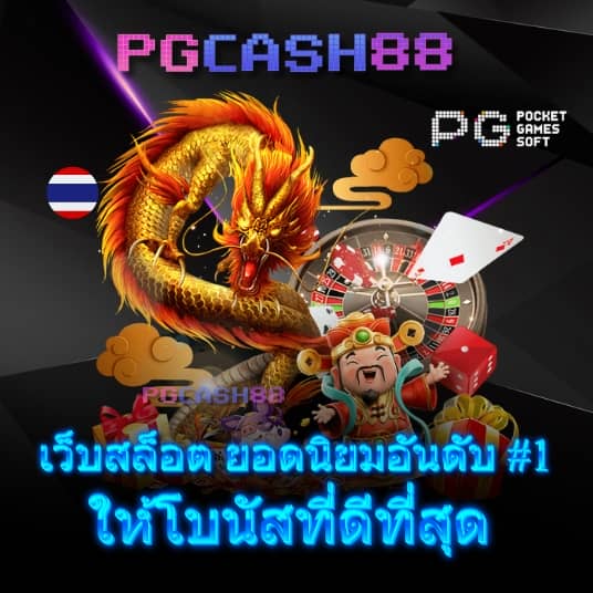 อัพทูยู สล็อต